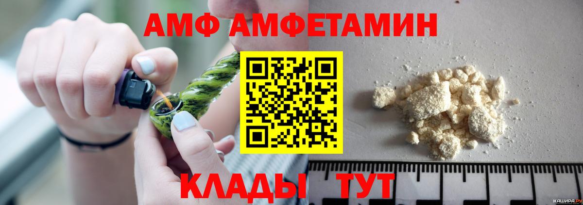 Amphetamine 98%  Вход с VPN  Amphetamine  Тольятти 