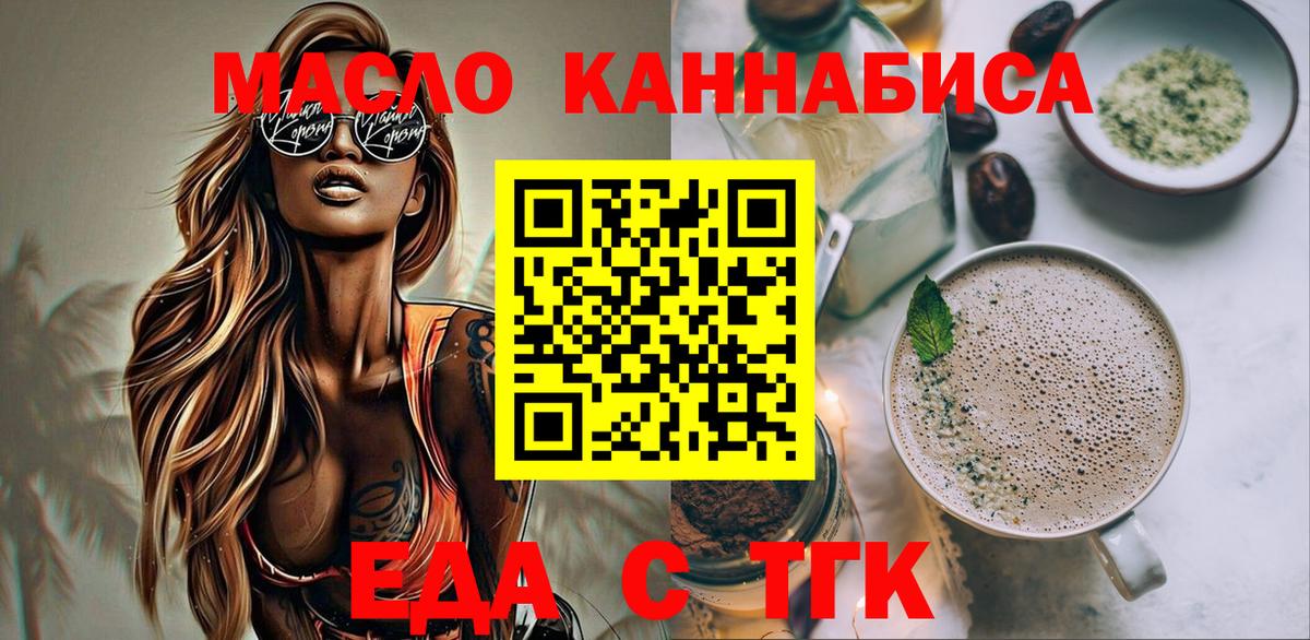 Тольятти  Cannafood конопля  Вход с VPN 