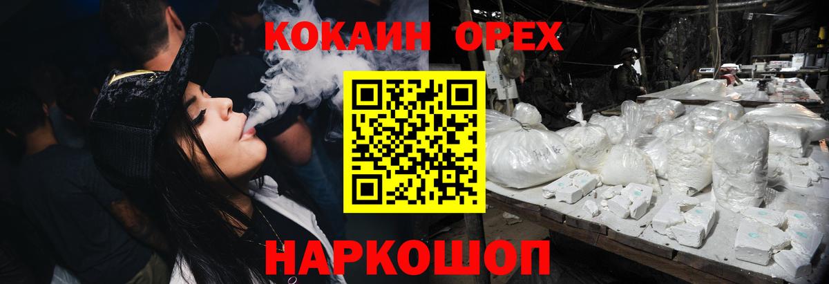 Тольятти  Cocaine Эквадор  Cocaine  Вход с VPN 