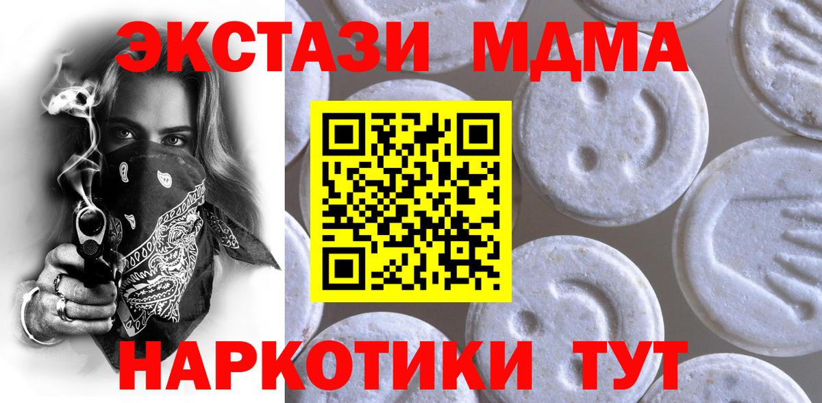 дарк нет формула  ЭКСТАЗИ TESLA  Экстази  Вход с VPN  ЭКСТАЗИ mix  Тольятти 