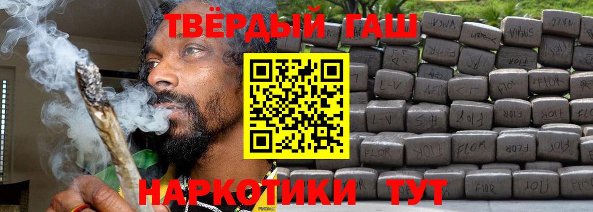 Тольятти  ГАШИШ ice o lator  Гашиш индика сатива  Вход с VPN 