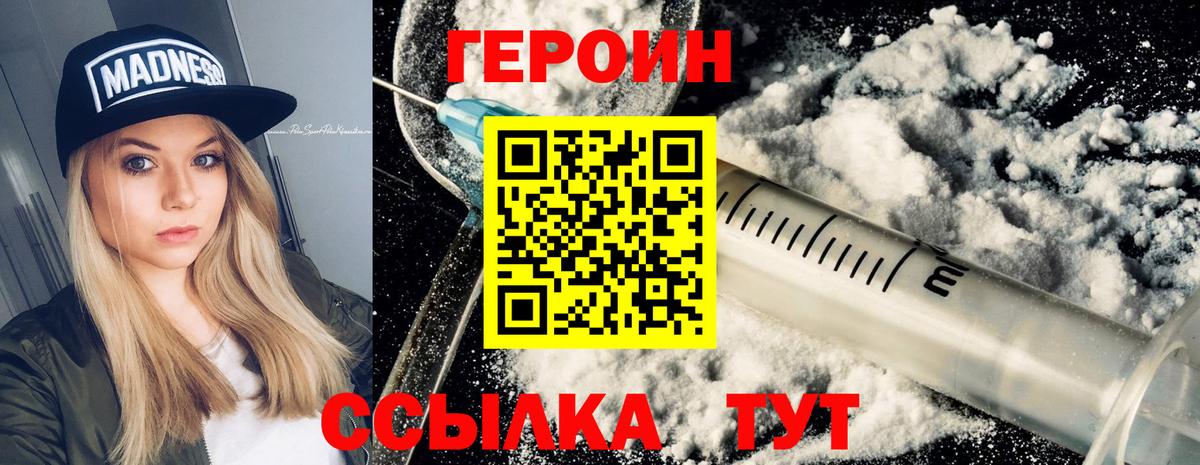 Тольятти  ГЕРОИН белый  Вход с VPN 