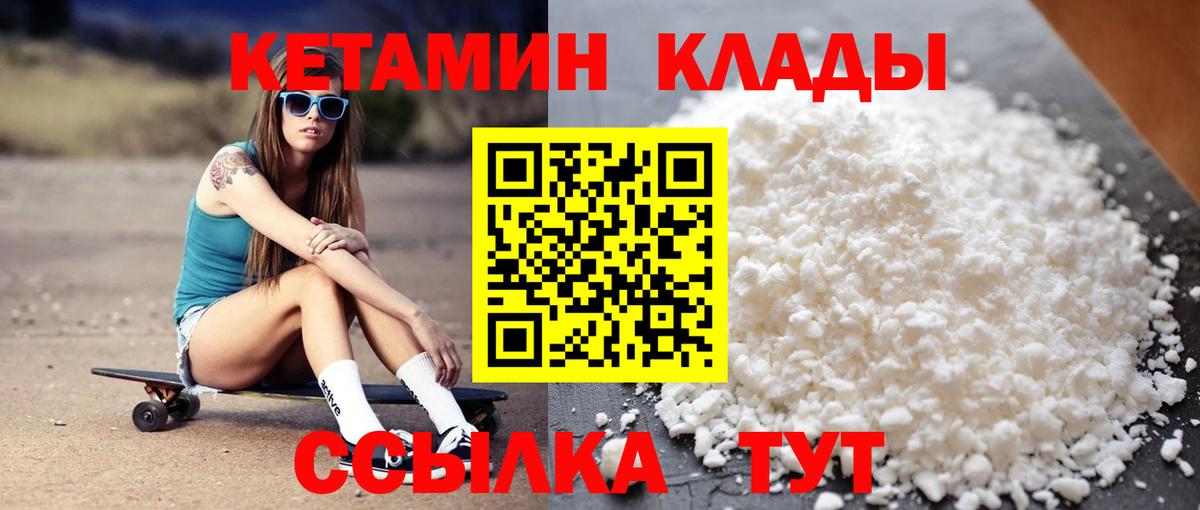 Кетамин VHQ Тольятти