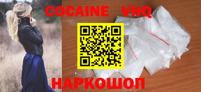 мефедрон VHQ Будённовск