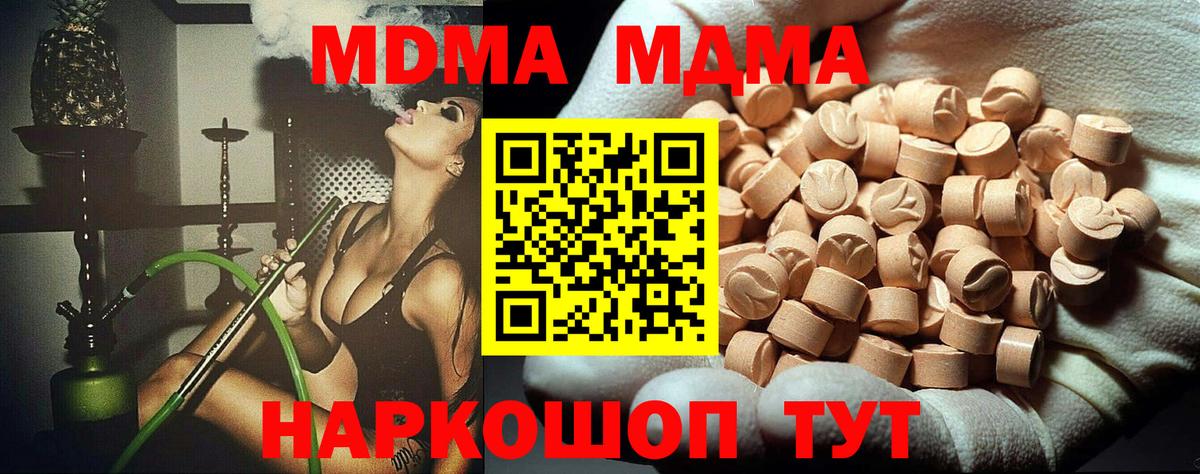 Тольятти  МДМА VHQ  Вход с VPN  MDMA  MDMA кристаллы 