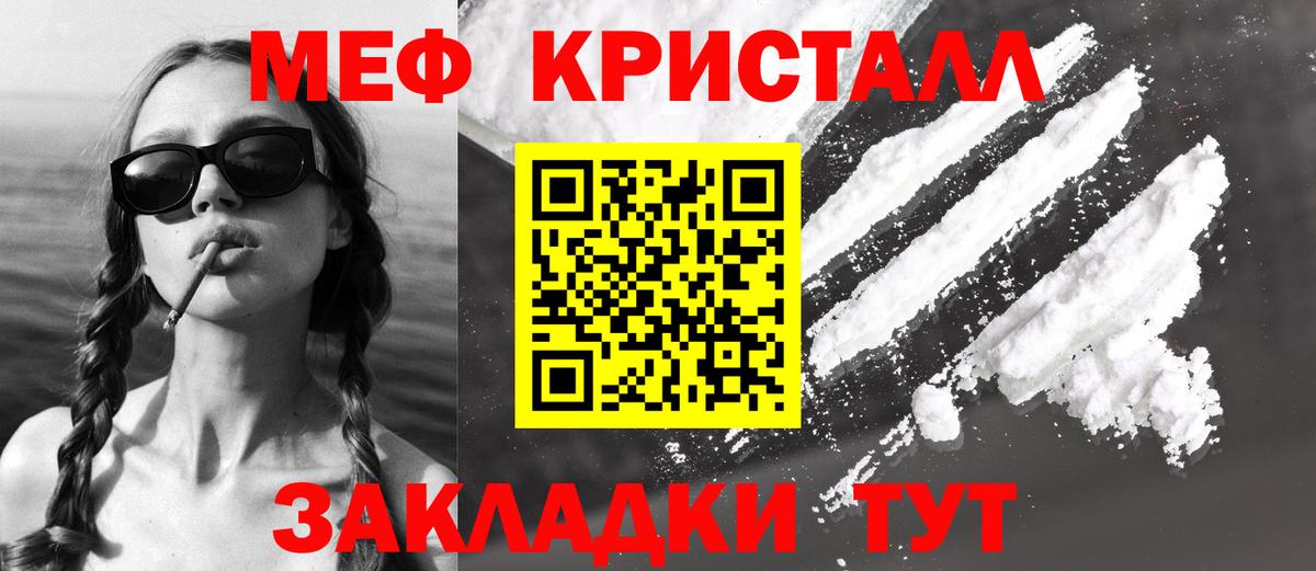 Меф мука Тольятти