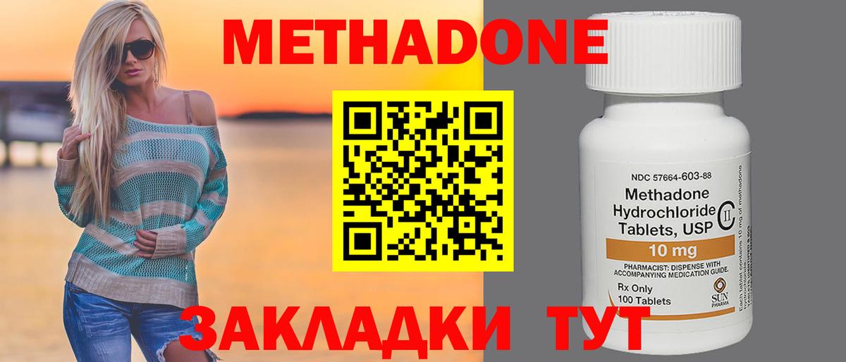 Метадон белоснежный  Вход с VPN  Тольятти 