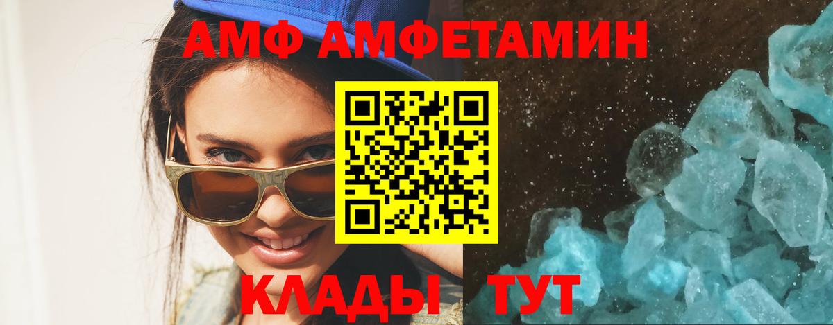 МЕТАМФЕТАМИН Methamphetamine  Вход с VPN  Тольятти 