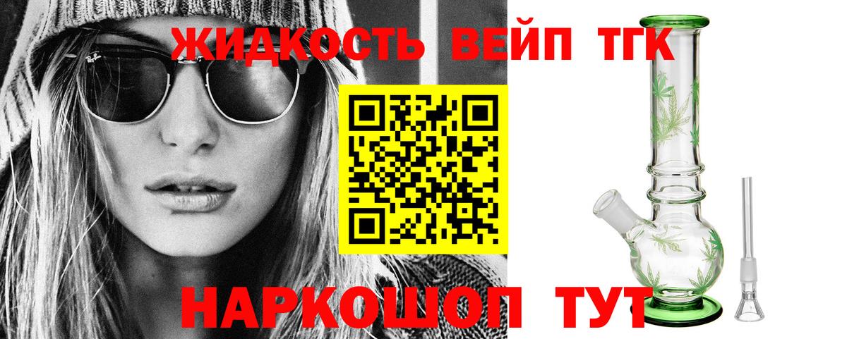 ТГК гашишное масло  Вход с VPN  цены   Тольятти 