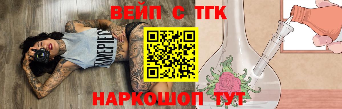 Дистиллят ТГК гашишное масло Тольятти