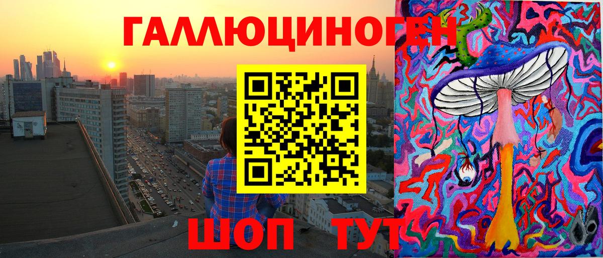 Галлюциногенные грибы Psilocybe  Вход с VPN  Тольятти 